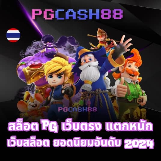 สปินฟรีวันนี้
